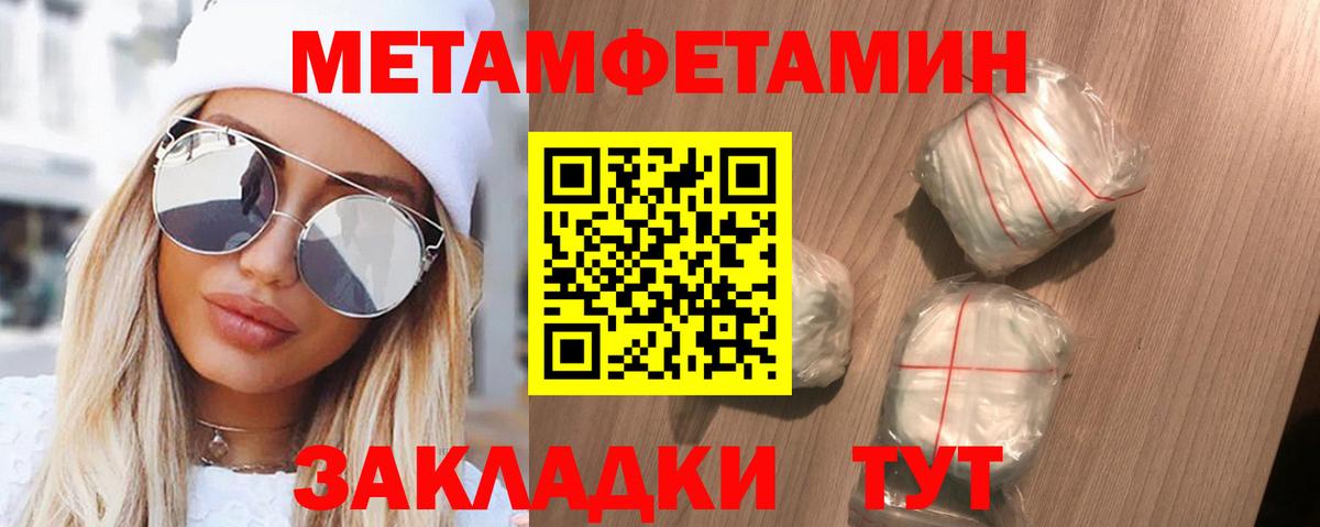 Amphetamine Розовый  Вход с VPN  Строитель 
