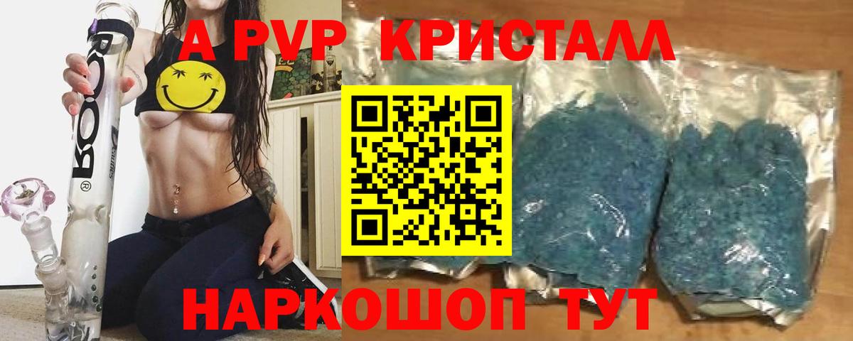 APVP СК  Alfa_PVP  Alpha PVP крисы CK  Строитель  А ПВП мука  Вход с VPN 