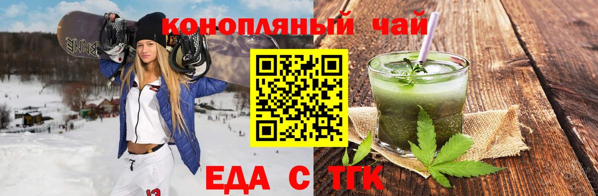 Строитель  Печенье с ТГК марихуана  Вход с VPN 