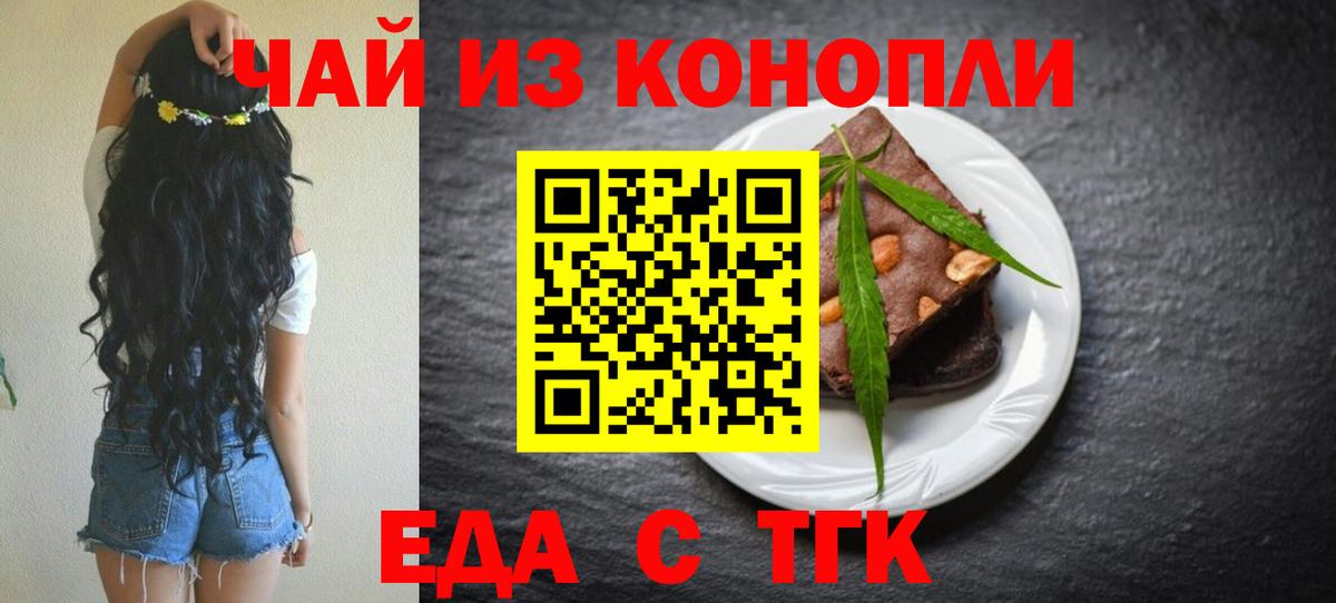 Печенье с ТГК марихуана Строитель