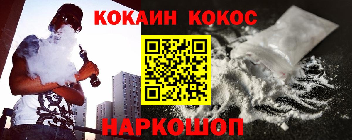 Кокаин  Кокаин 99%  Вход с VPN  купить наркоту  Строитель 