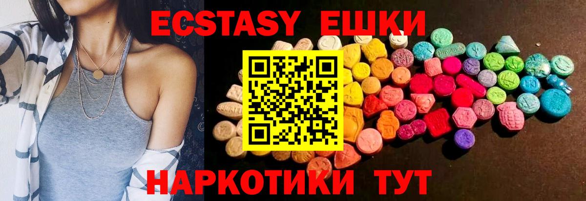 ЭКСТАЗИ 250 мг Строитель
