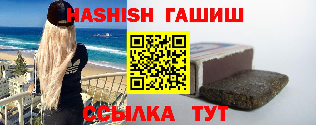Гашиш Изолятор Строитель