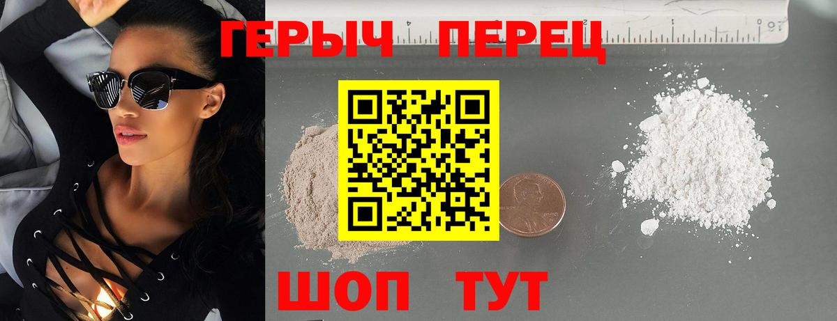 Строитель  Героин герыч  Героин  Вход с VPN 