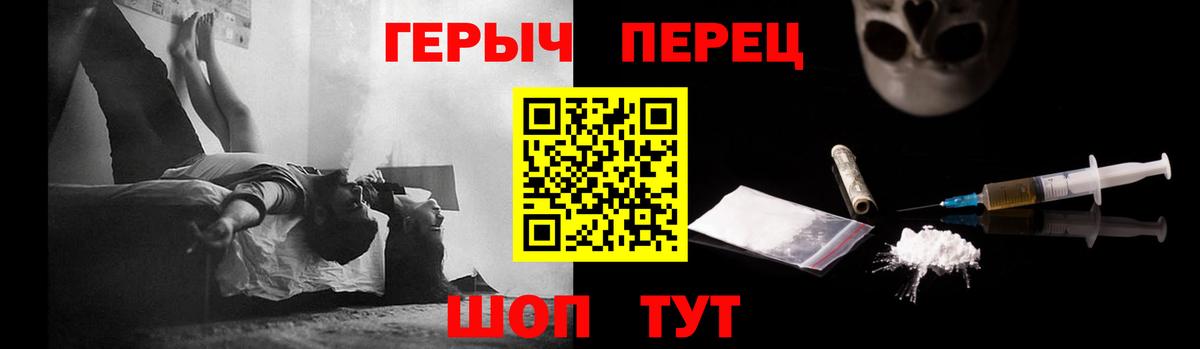 Героин герыч Строитель