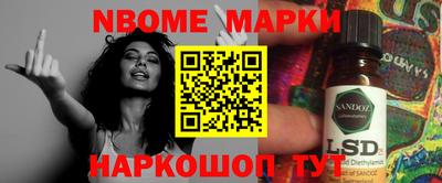 марки nbome Можайск