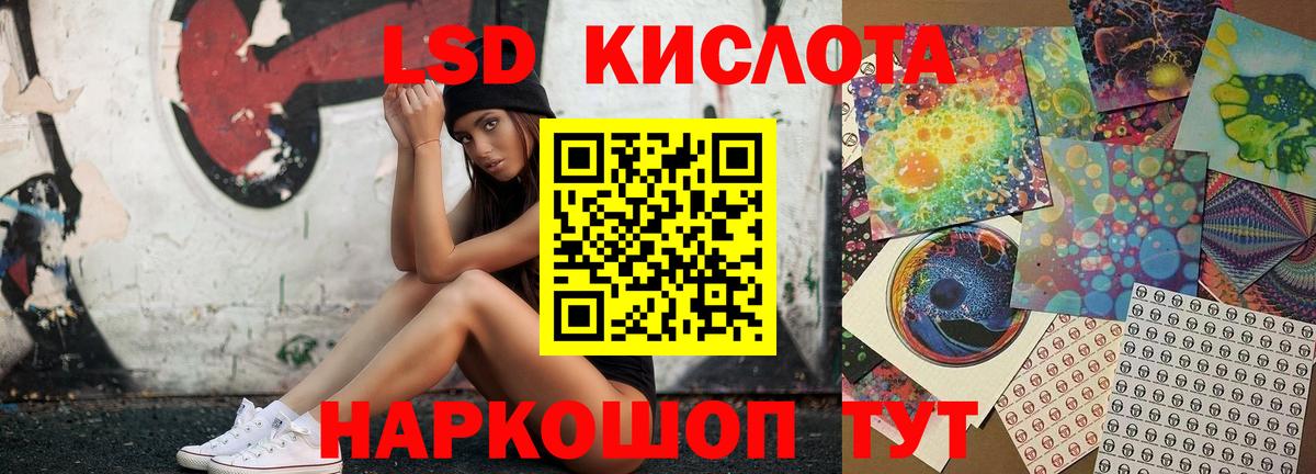 ЛСД экстази кислота  Вход с VPN  Строитель  Лсд 25 экстази кислота 