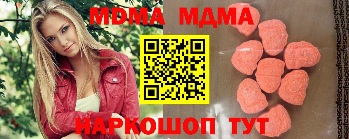 Строитель  MDMA кристаллы  МДМА молли  МДМА  Вход с VPN 