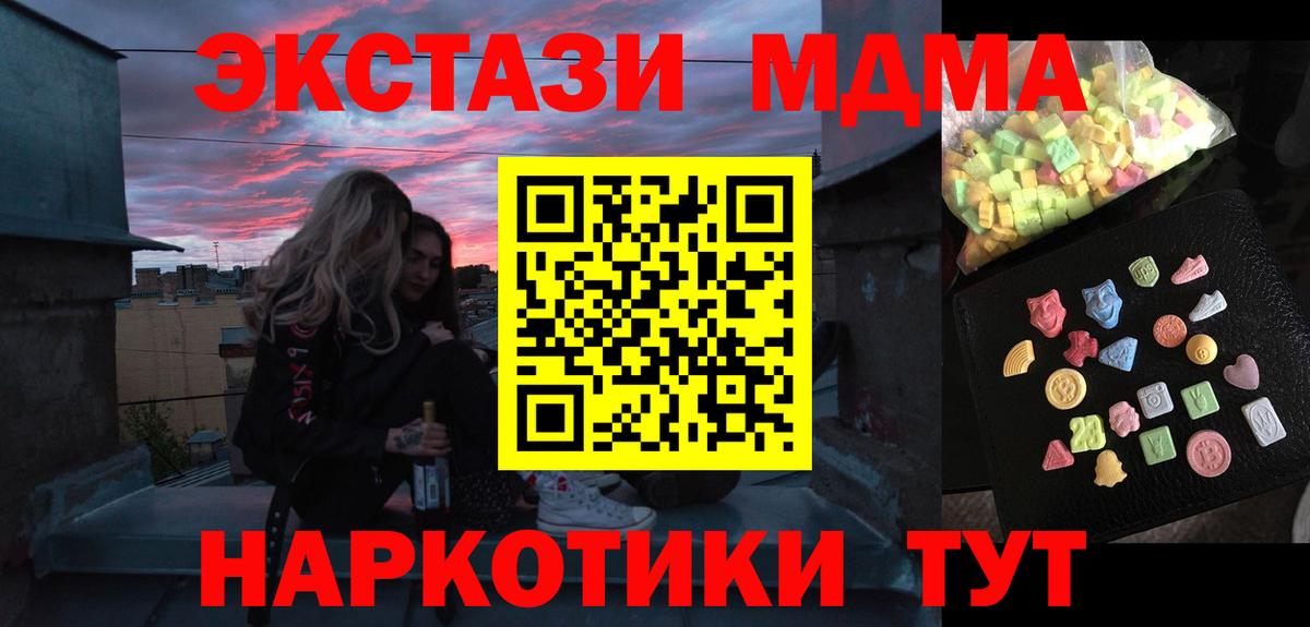 MDMA Molly Строитель