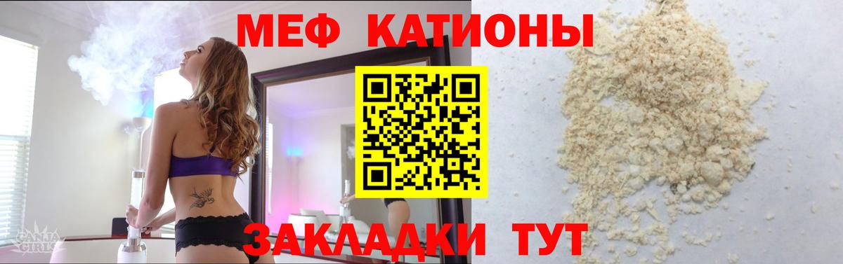 МЯУ-МЯУ 4 MMC  Мефедрон кристаллы  МЕФ  Вход с VPN  Строитель 