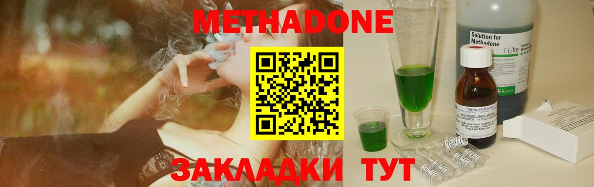 Метадон мёд Строитель