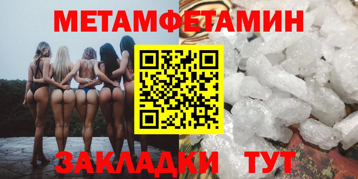 МЕТАМФЕТАМИН пудра Строитель