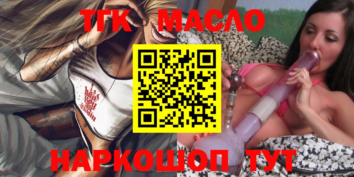 дарнет шоп  Вход с VPN  Строитель  ТГК вейп с тгк  Дистиллят ТГК гашишное масло 